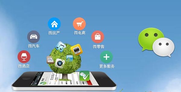 老新镇分析企业微信公众号平台开发的优势有哪些？